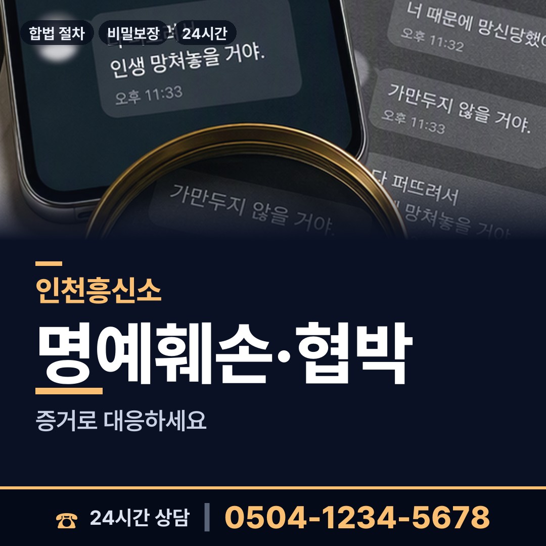 인천 계산3동 경쟁사조사 상담 안내