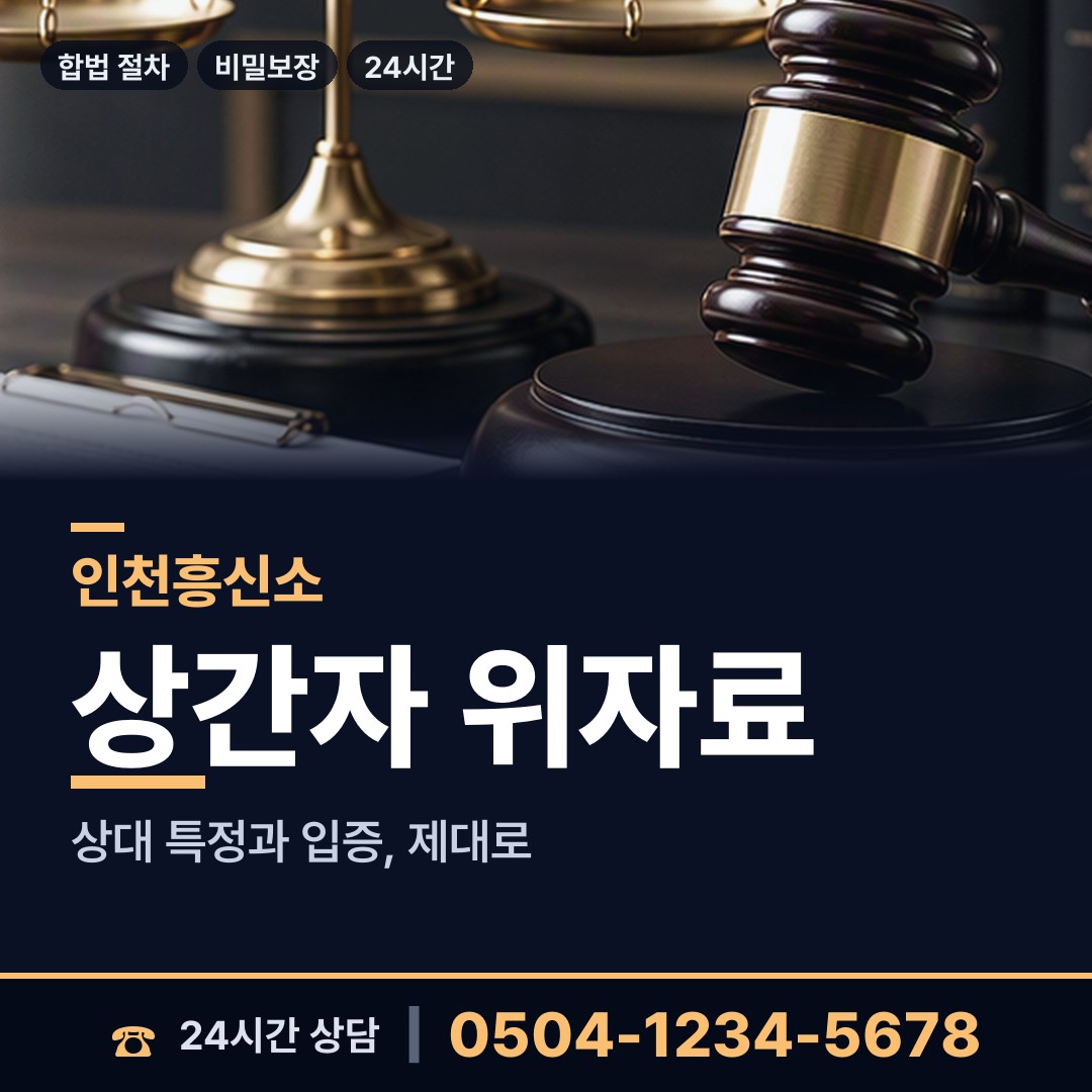 인천 계산3동 군대전우찾기 상담 안내